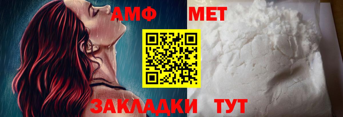 АМФЕТАМИН  АМФ 97%  Амфетамин  Новый Уренгой  Вход с VPN 