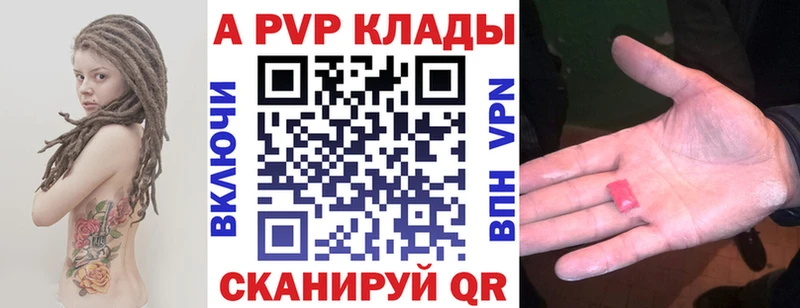 Alpha PVP Соль купить наркотик Новый Уренгой