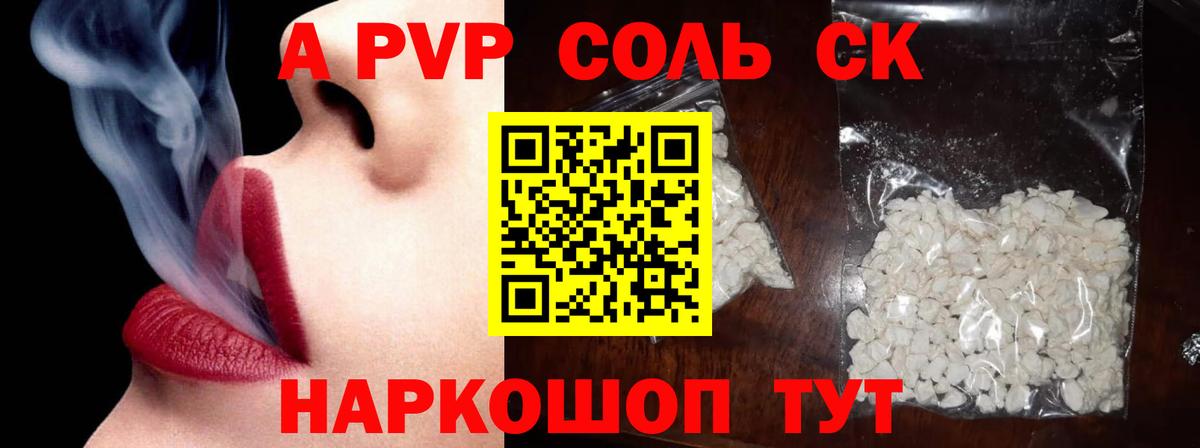 Alpha PVP СК  Вход с VPN  Alpha-PVP СК КРИС  APVP СК  Новый Уренгой 