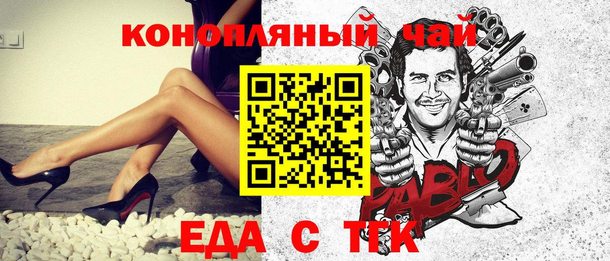 Новый Уренгой  Печенье с ТГК марихуана  Вход с VPN 