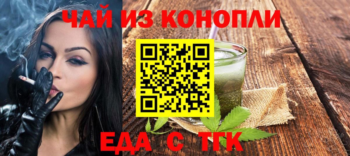 Canna-Cookies конопля Новый Уренгой