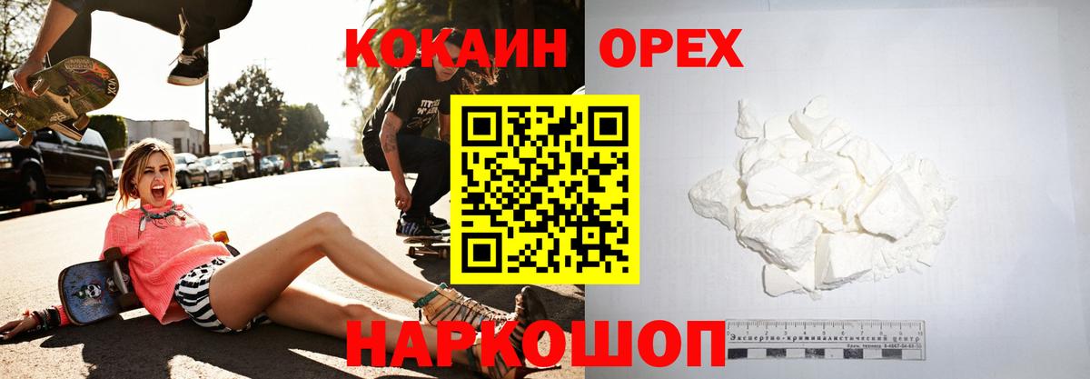 Кокаин 98% Новый Уренгой