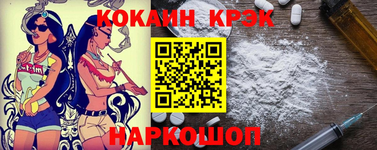 КОКАИН Fish Scale  Кокаин  Новый Уренгой  Вход с VPN 