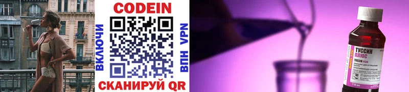 Кодеиновый сироп Lean Purple Drank  Новый Уренгой 