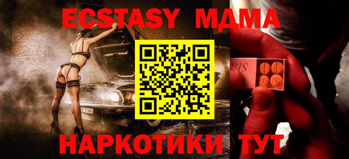 Ecstasy XTC Новый Уренгой