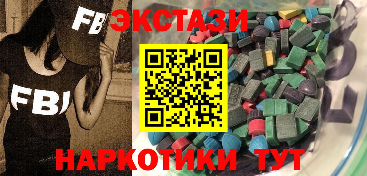 Новый Уренгой  Экстази 99%  Вход с VPN  ЭКСТАЗИ круглые 
