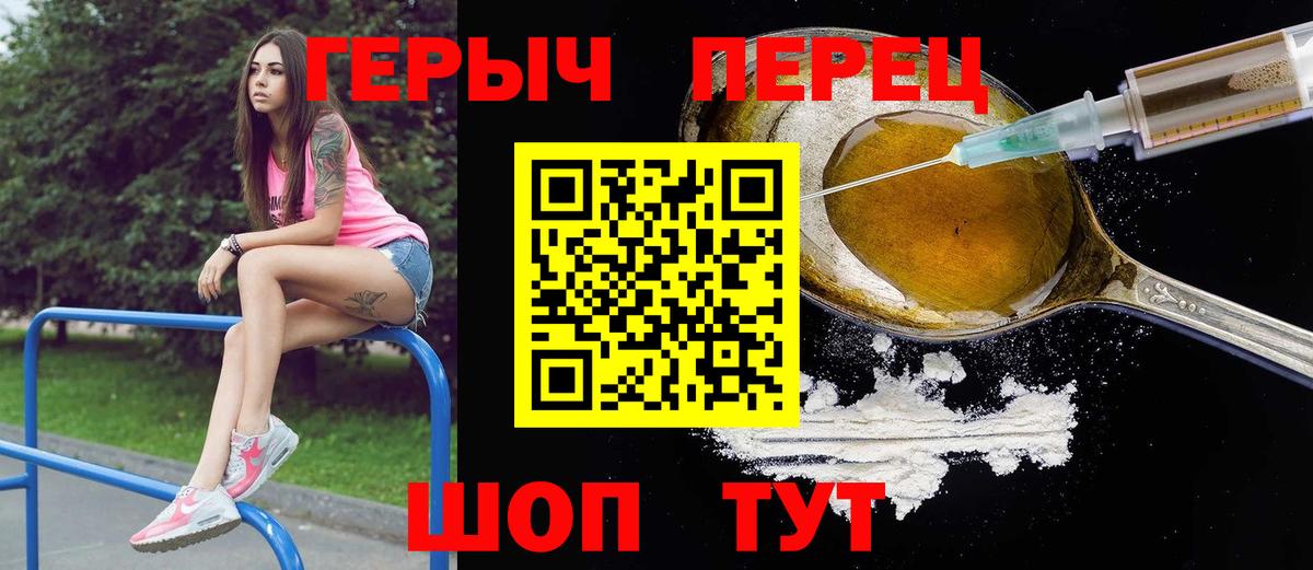Героин гречка Новый Уренгой