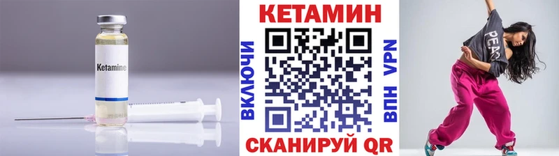 Кетамин VHQ  маркетплейс наркотические препараты  Новый Уренгой 