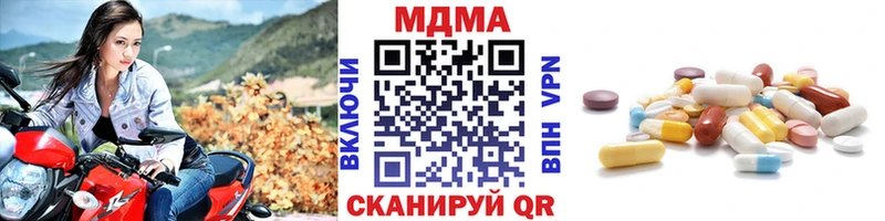 МДМА crystal  купить наркоту  Новый Уренгой 
