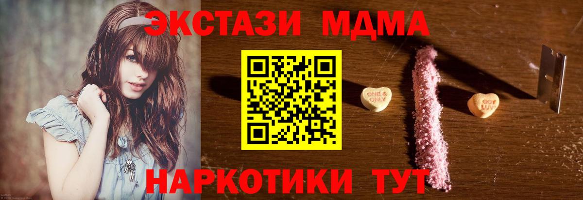 MDMA молли Новый Уренгой