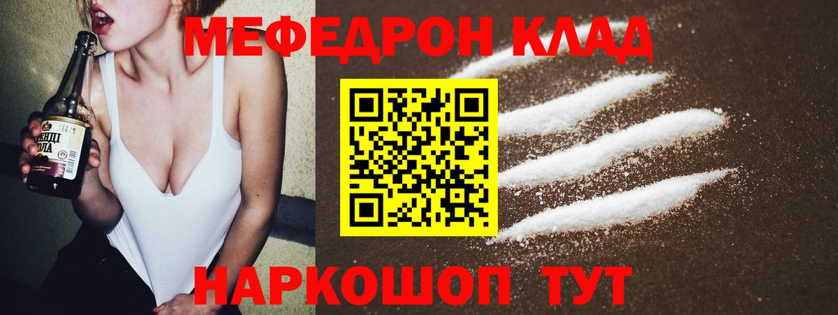 МЕФ мяу мяу  МЕФ  Новый Уренгой  Вход с VPN  Меф VHQ  Меф 