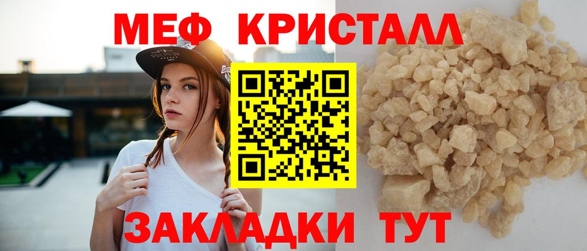 Меф мяу мяу  Новый Уренгой