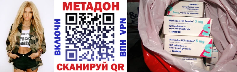 Метадон methadone  где купить   Новый Уренгой 