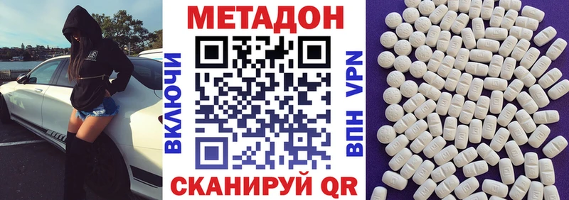 Метадон белоснежный Новый Уренгой