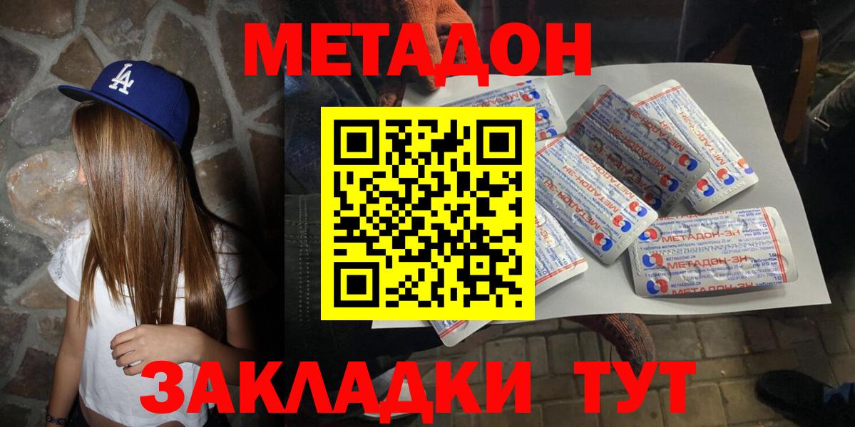 Новый Уренгой  Метадон VHQ  Вход с VPN 