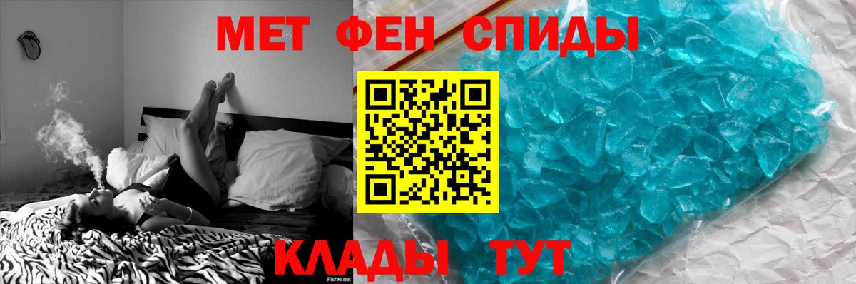 МЕТАМФЕТАМИН  Метамфетамин Декстрометамфетамин 99.9%  Вход с VPN  Новый Уренгой 
