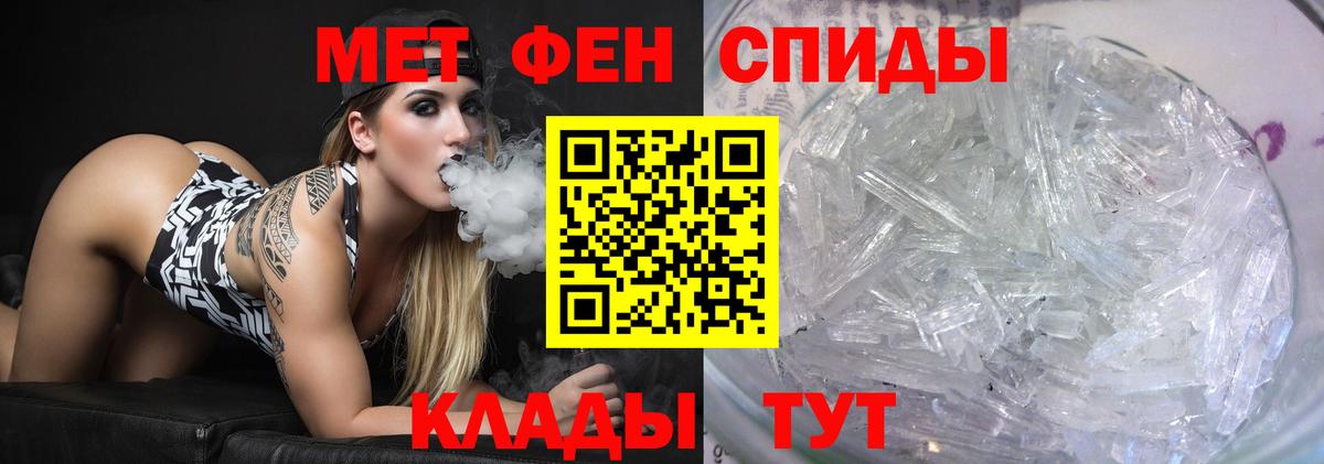 МЕТАМФЕТАМИН кристалл Новый Уренгой