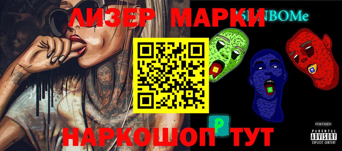 Марки N-bome  Вход с VPN  Новый Уренгой  Марки N-bome 1500мкг 