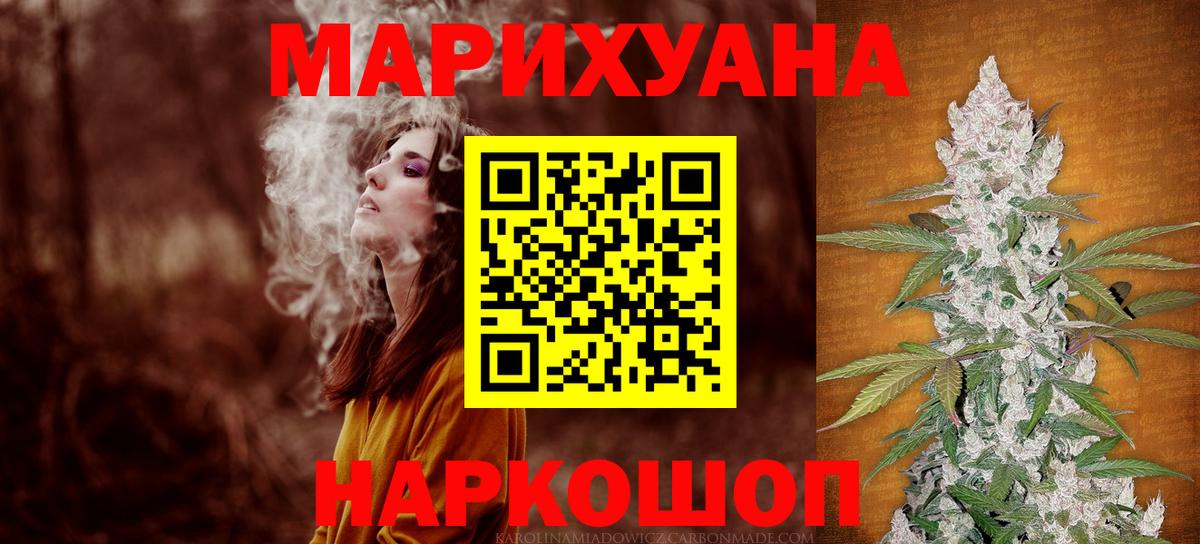 Бошки марихуана семена  Каннабис планчик  Вход с VPN  Бошки Шишки Bruce Banner  Конопля VHQ  Новый Уренгой 